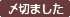 〆切間近