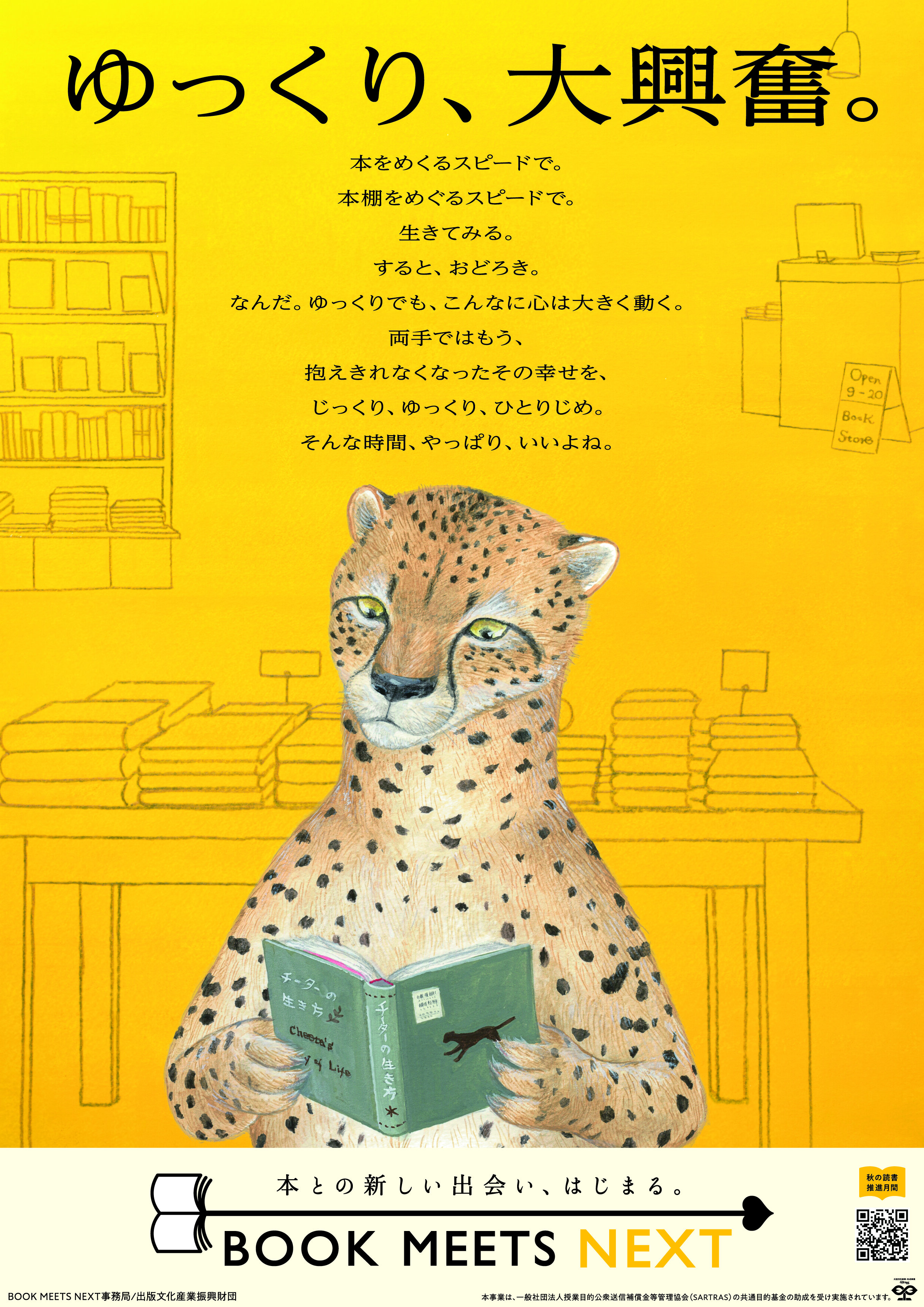 BMN2026_A2poster_0915_nk_ol_書き出し (2).jpg