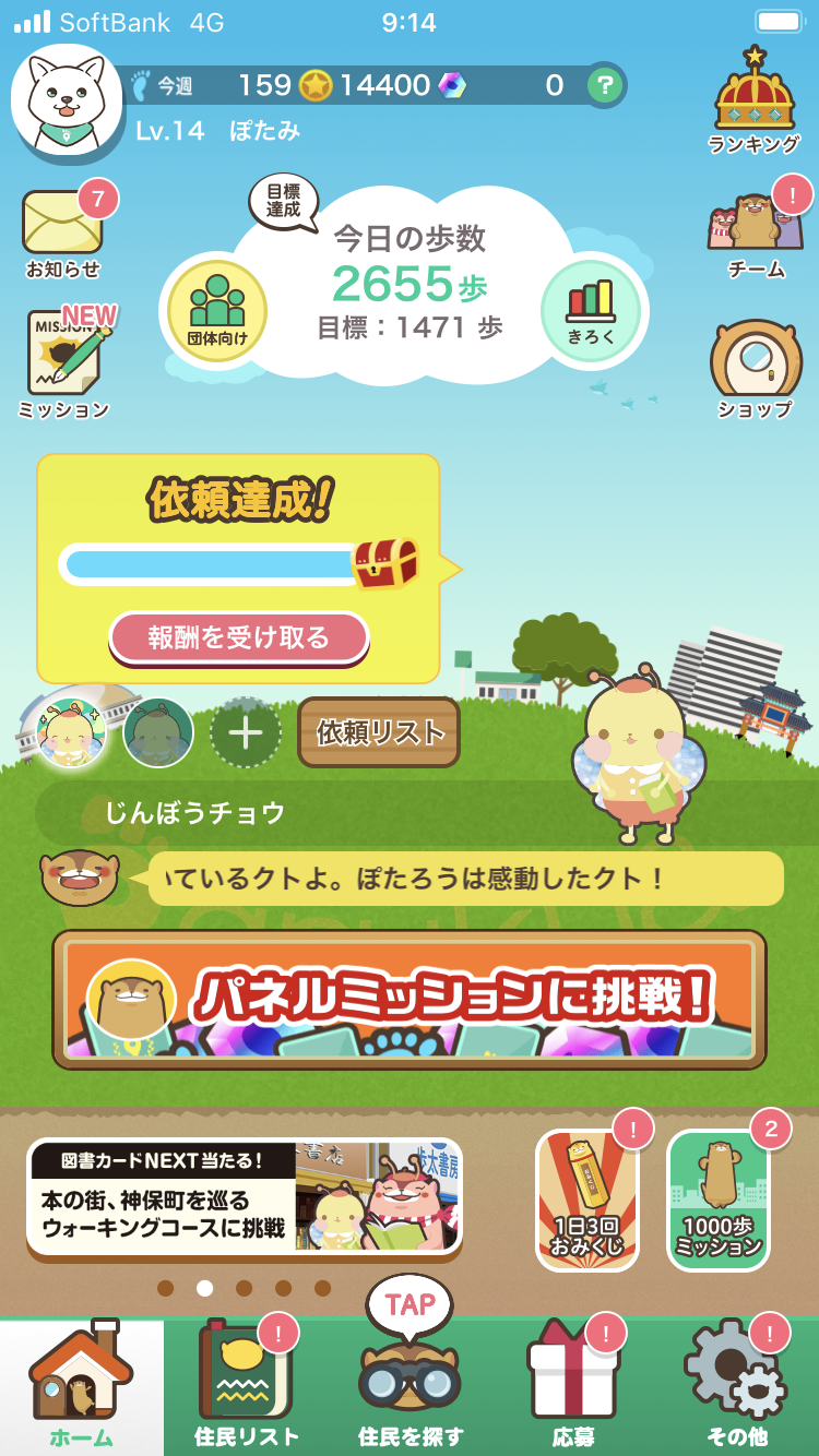 アプリTOP.png