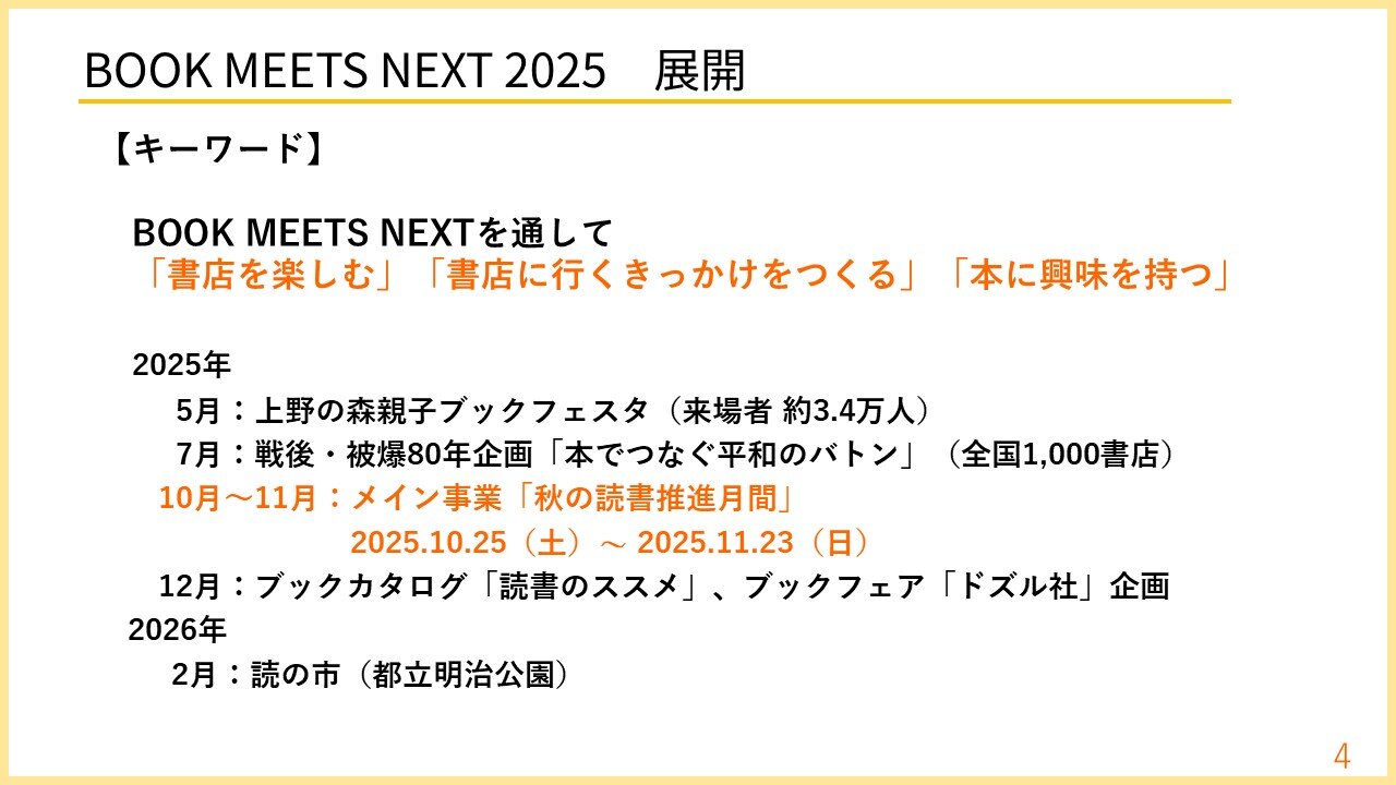 記者発表会資料_20251003.jpg