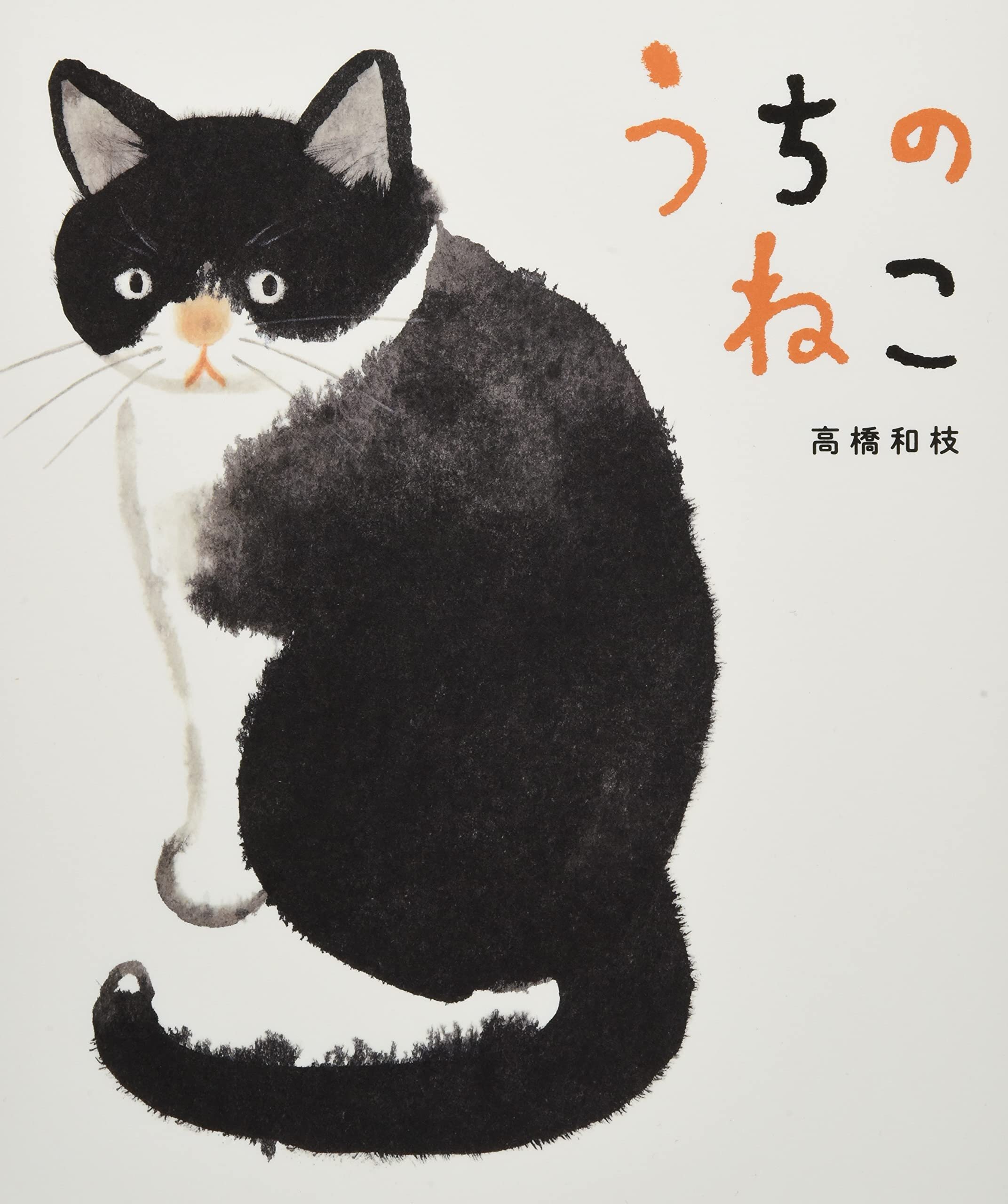 5／読２うちのねこ.jpg