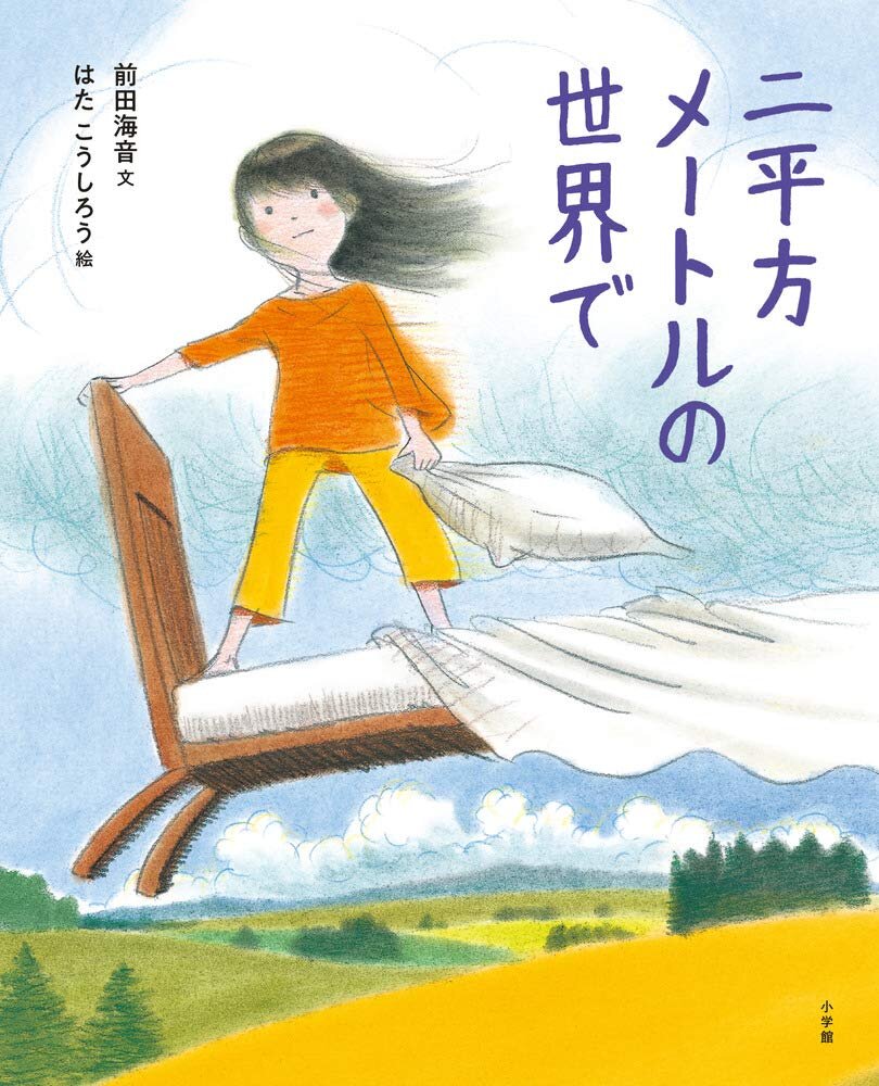 新品同様・産経児童出版文化賞大賞】絵巻平家物語 全9巻箱入り 本