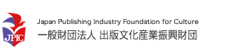 JPIC　一般財団法人 出版文化産業振興財団