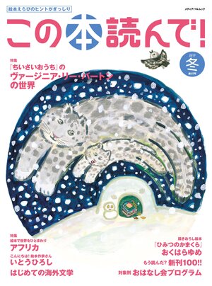 2017年冬 65号