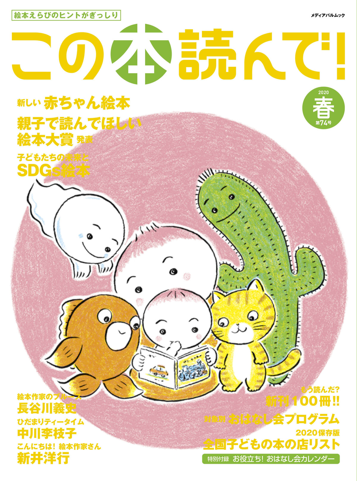 絵本20冊 楽天市場】絵本 Color Zoo エイラトさんのへんしんどうぶつえん