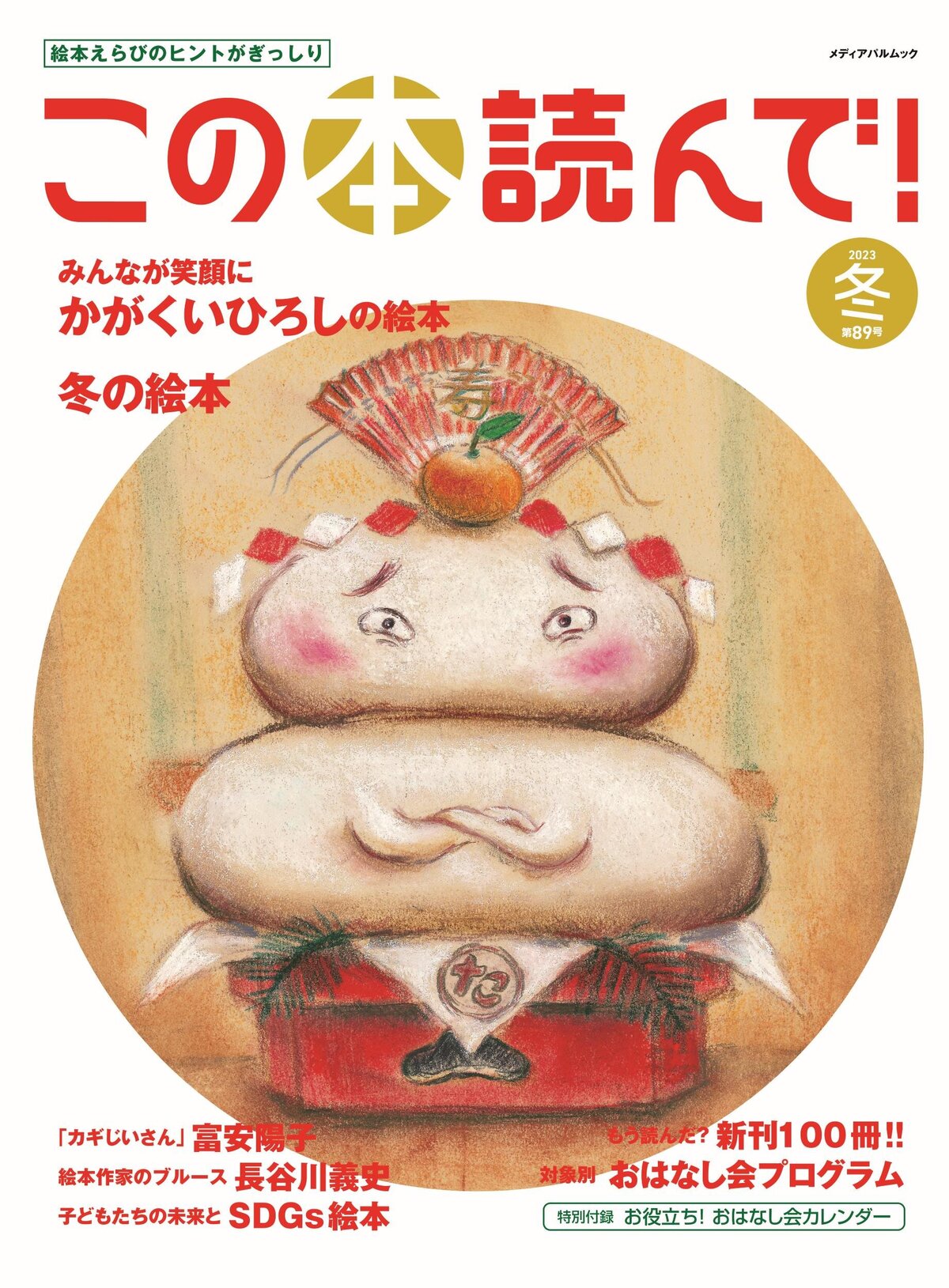 konohon_89-thumb-1200xauto-
