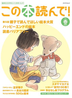 2024年春 90号