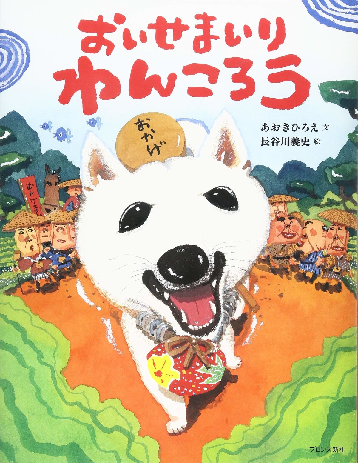 hasegawa-yoshifumi_700-omote.