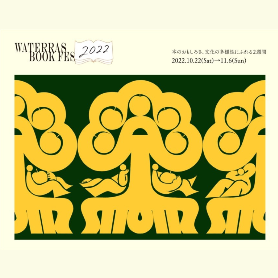 wccf yearbook タクティクス＆データブック 監督術読本　まとめ売り STUDIO VOICE Vol.70 September 1981 岸本加世子 / 編：森顕