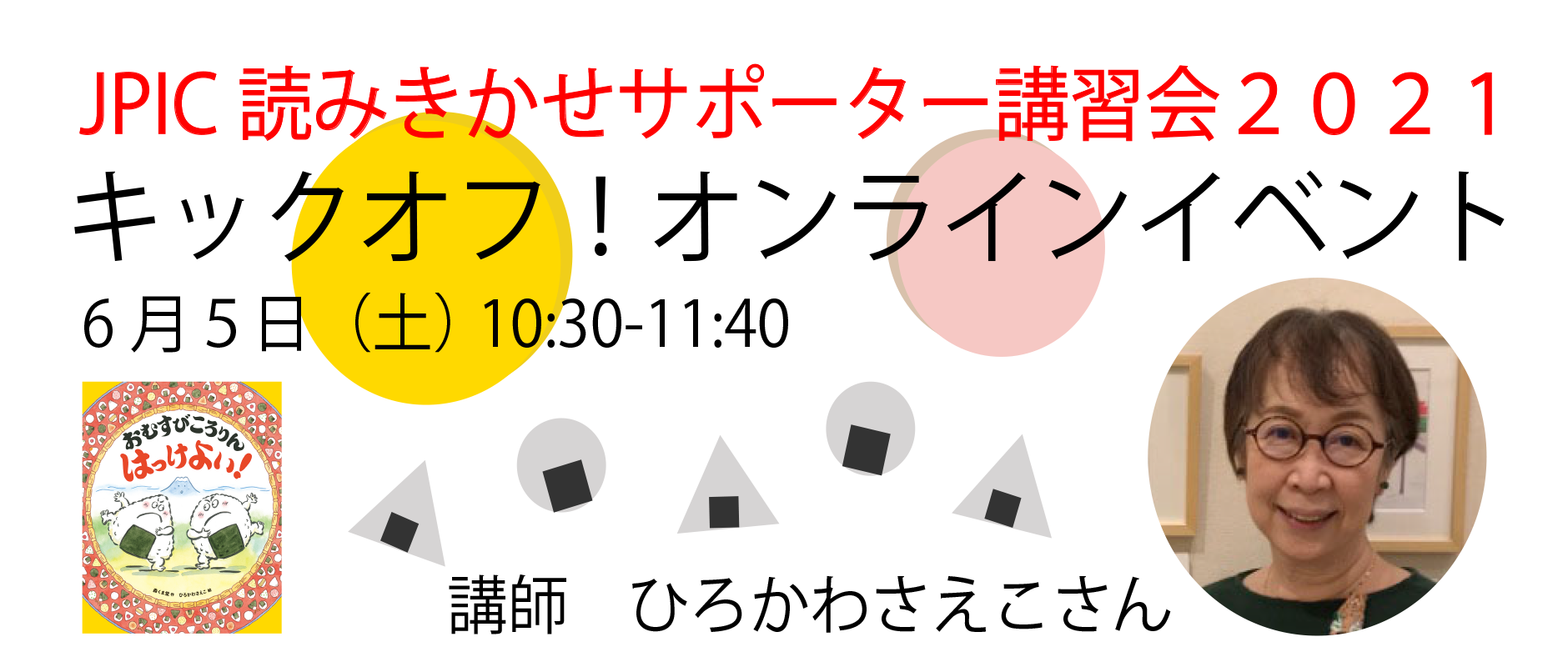 20210605ひろかわさんカバー.png