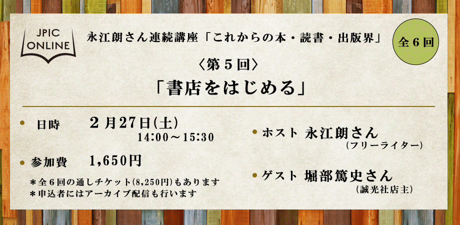 20200227nagae-05-2.png