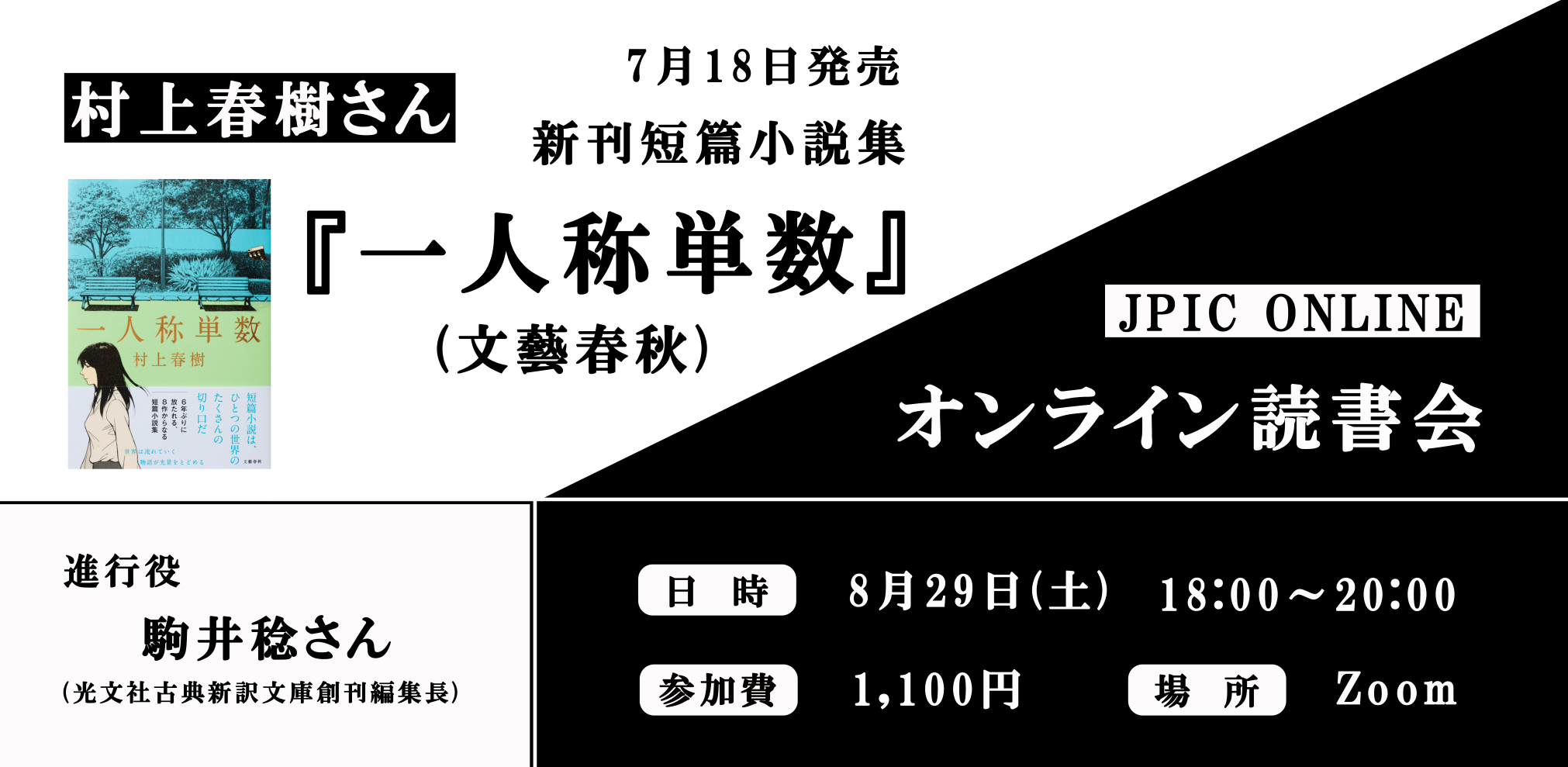 20200829online.png