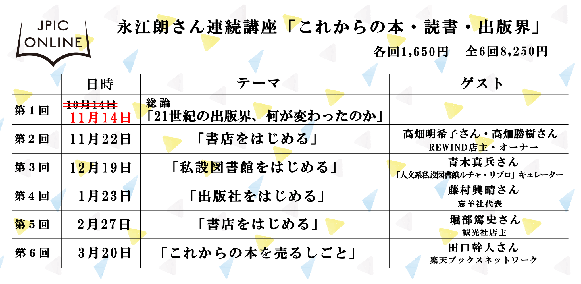 20201024nagaesan.png