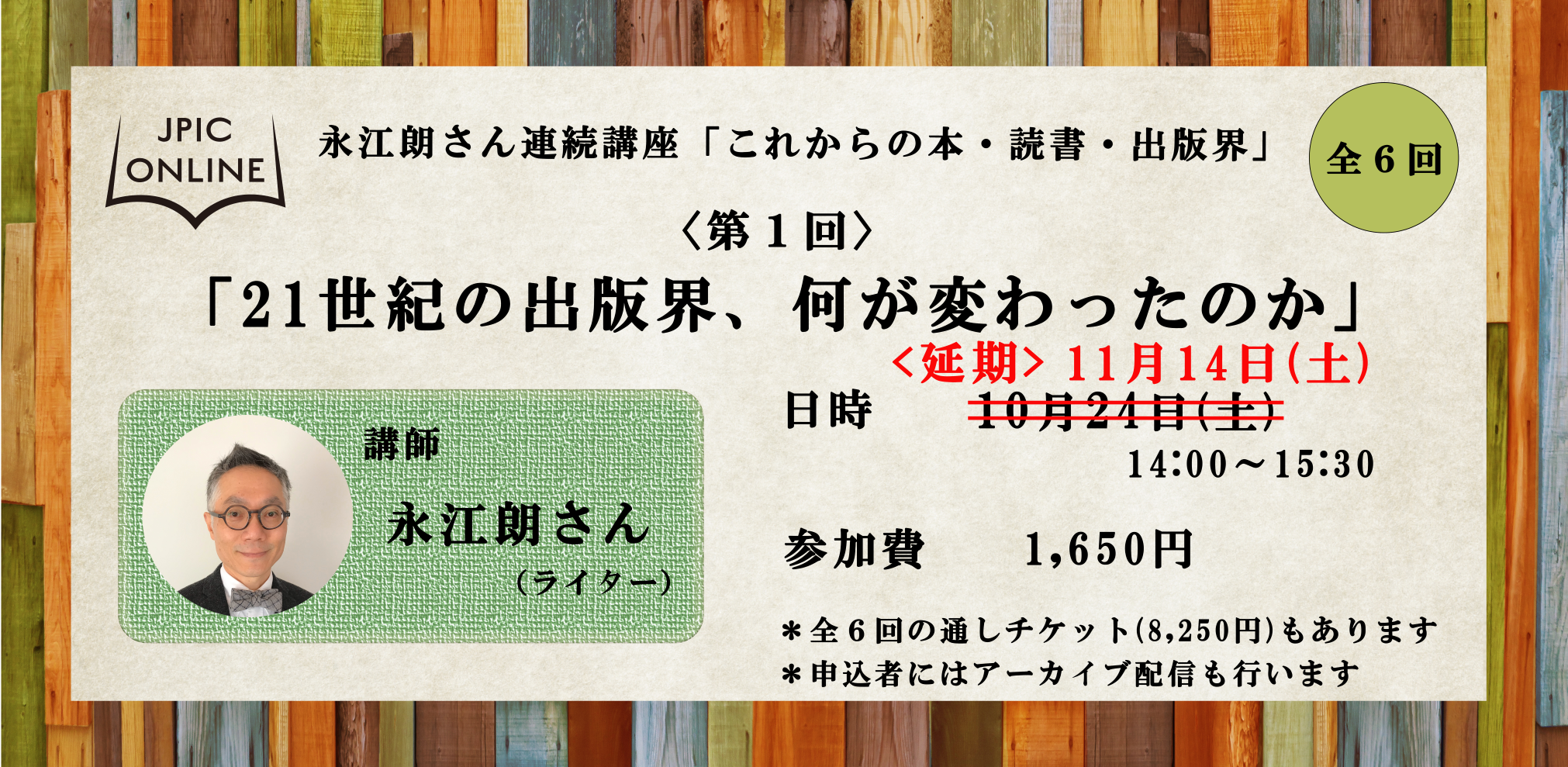 20201114nagaesan.png