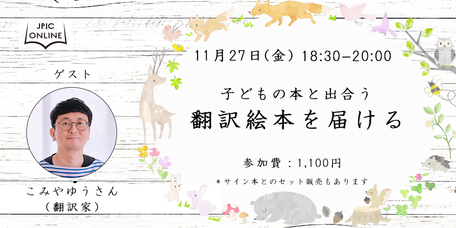 20201127Mr.komiya.png