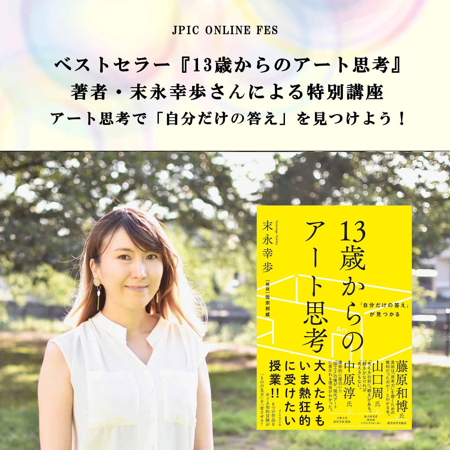 202011fes4.png