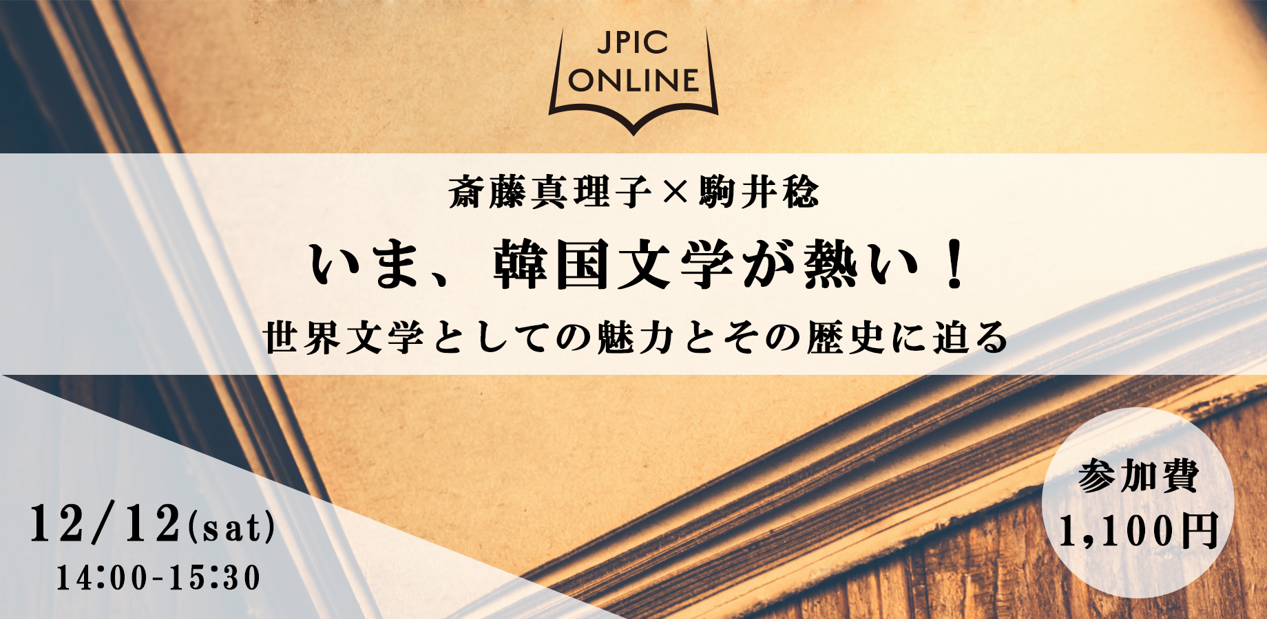 20201212JPIC ONLINE.png
