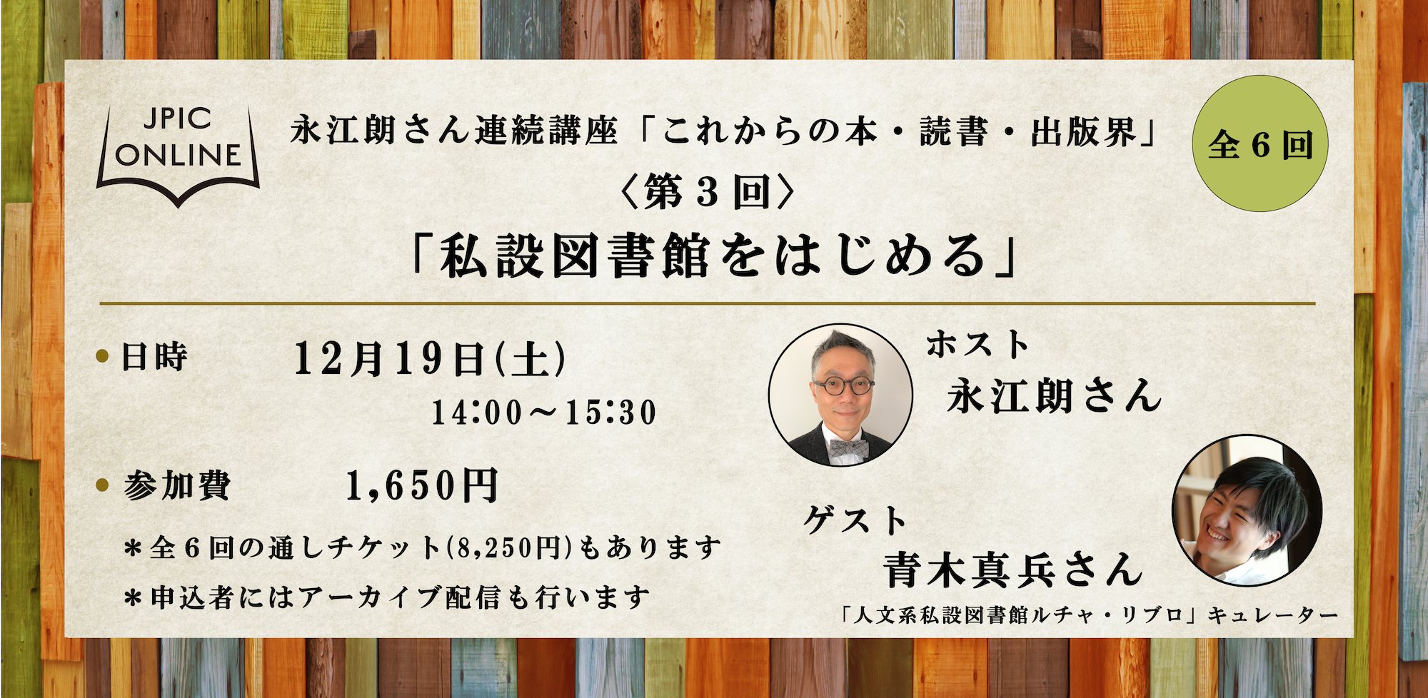 20201219online01.png