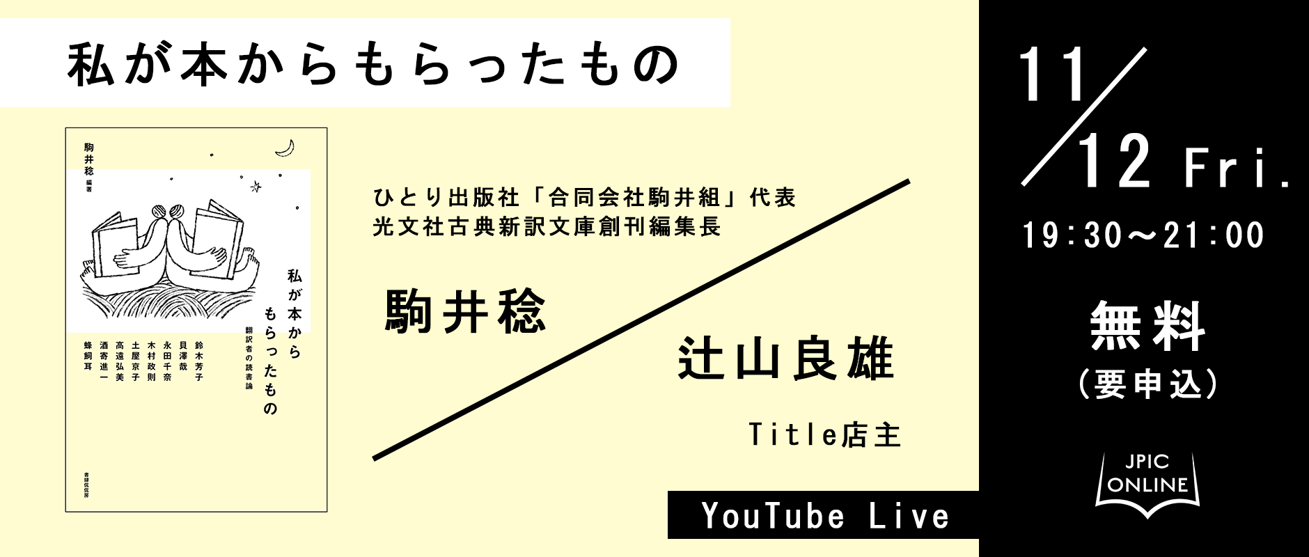 20211112私が本からもらったもの1880×800.png