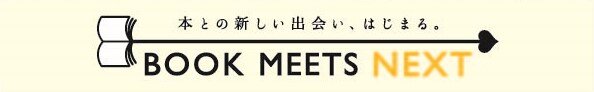 2022_1003_BookMeetsNext_logo_FIX_ol_アートボード 1 のコピー 18.jpg