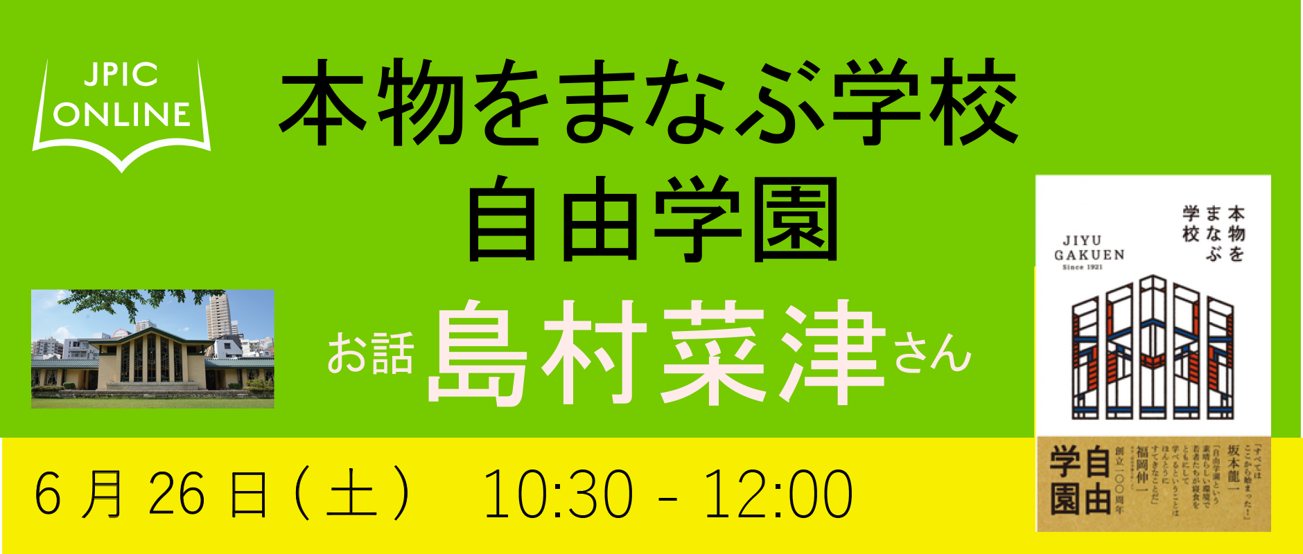 20210626島村さんカバー.png