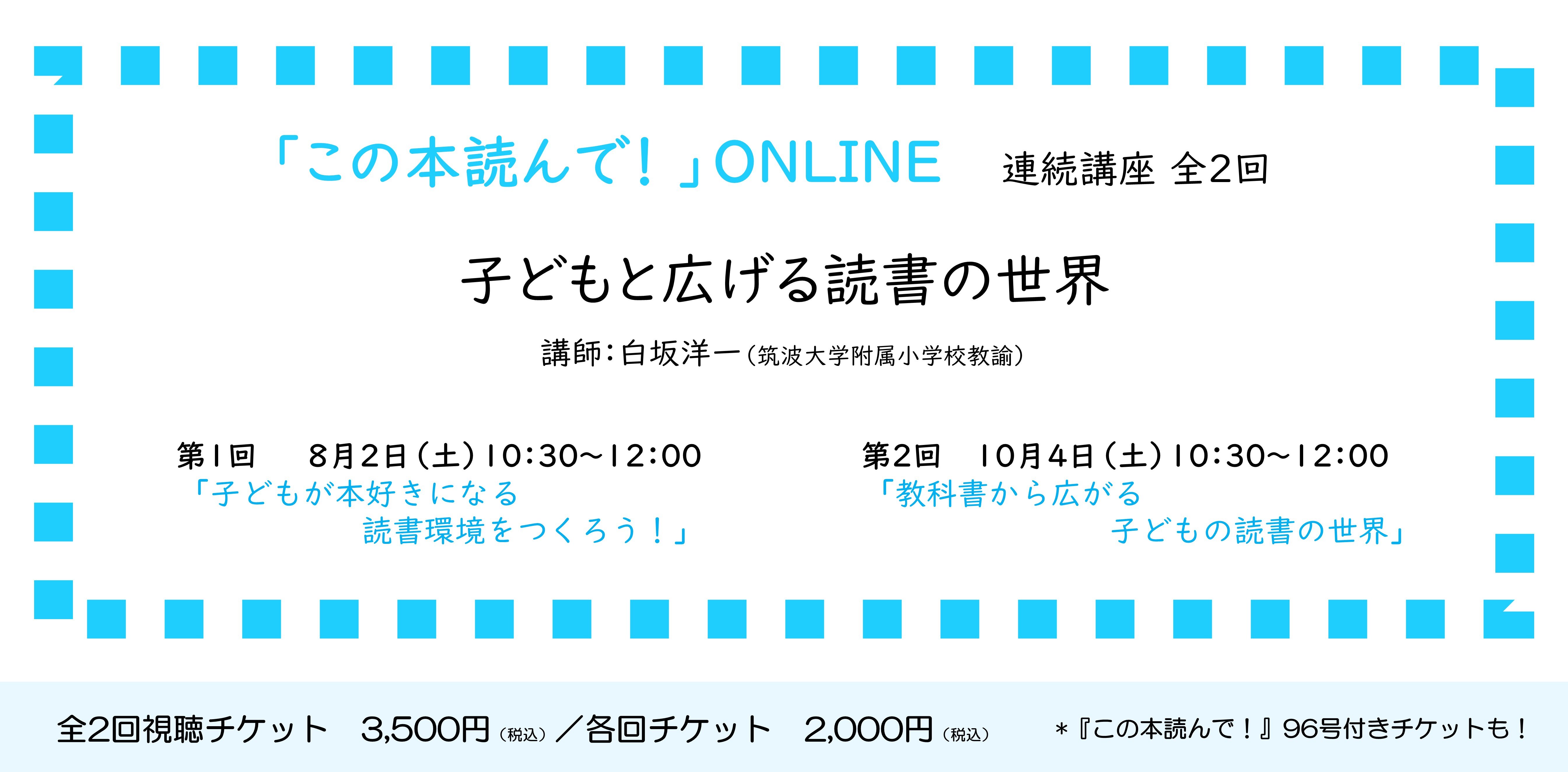 konohon-ONLINE 202508021004.jpg