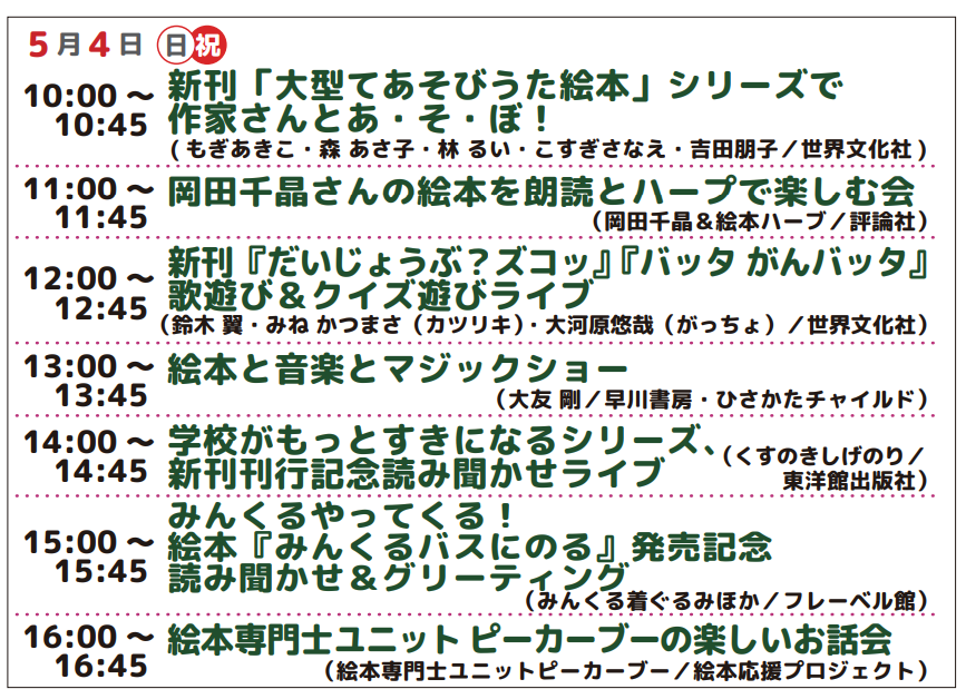 0504イベントテント.png