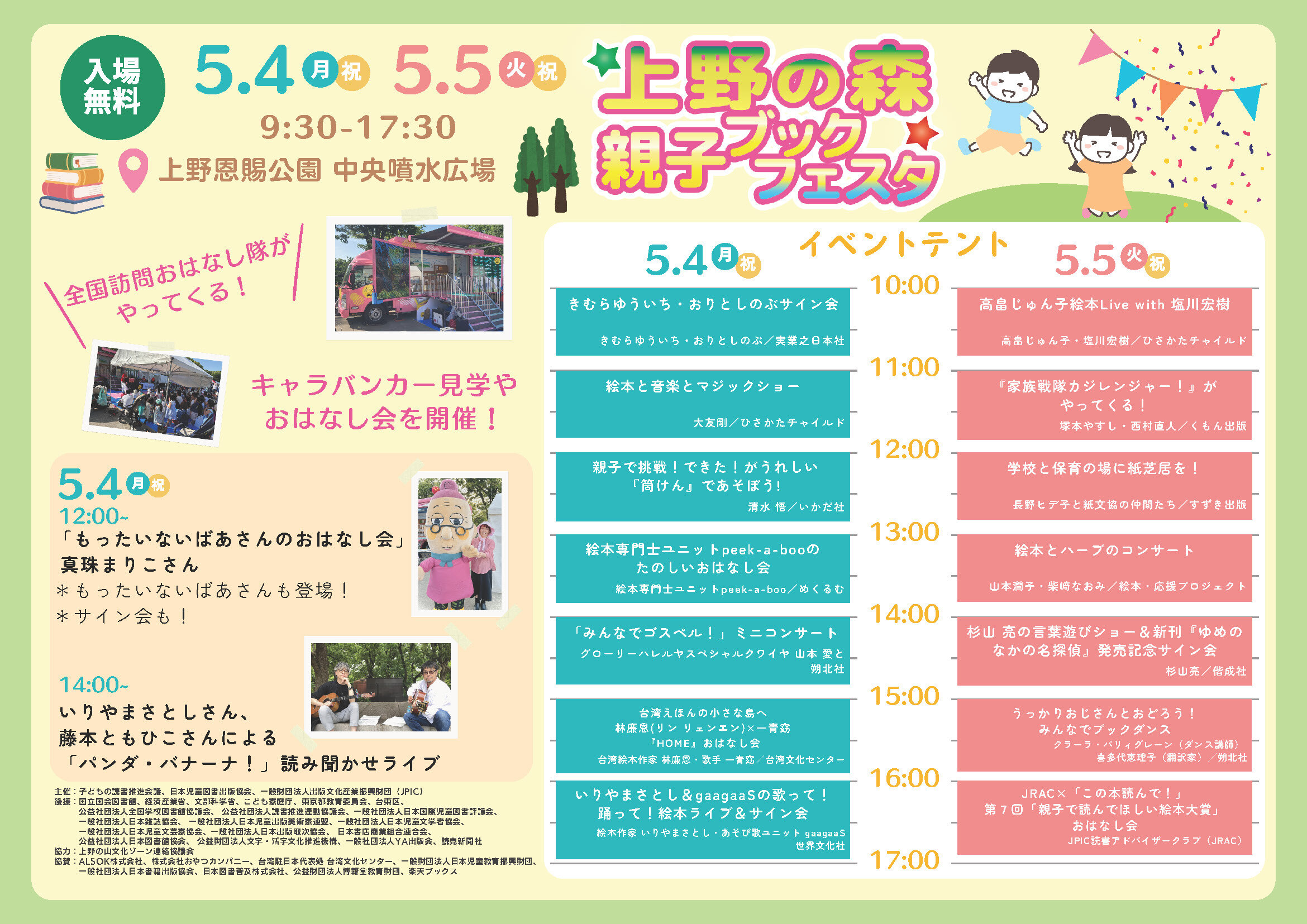 上野の森裏面 入稿データ.jpg