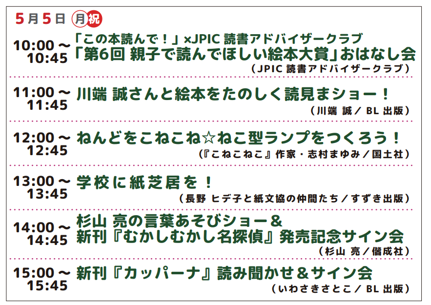 0505イベントテント.png